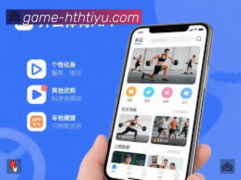 华体会App 观赛体验预览